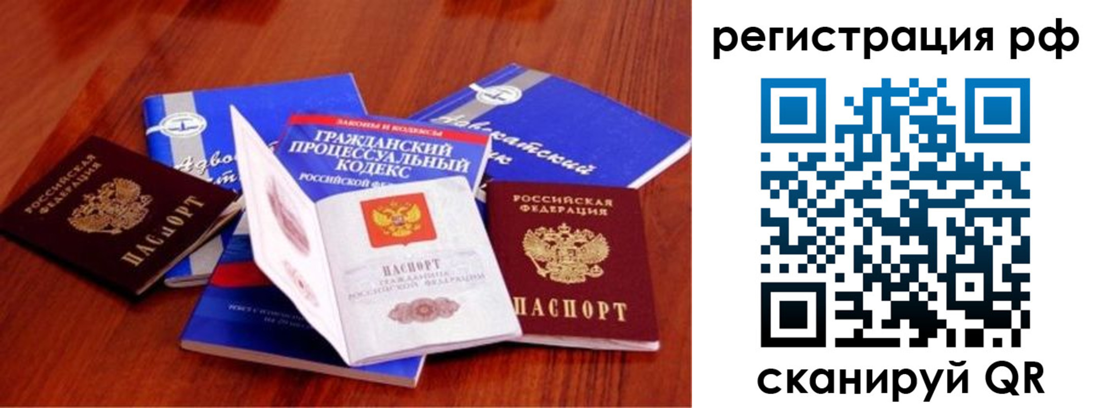 временная регистрация госуслуги в Завитинске
