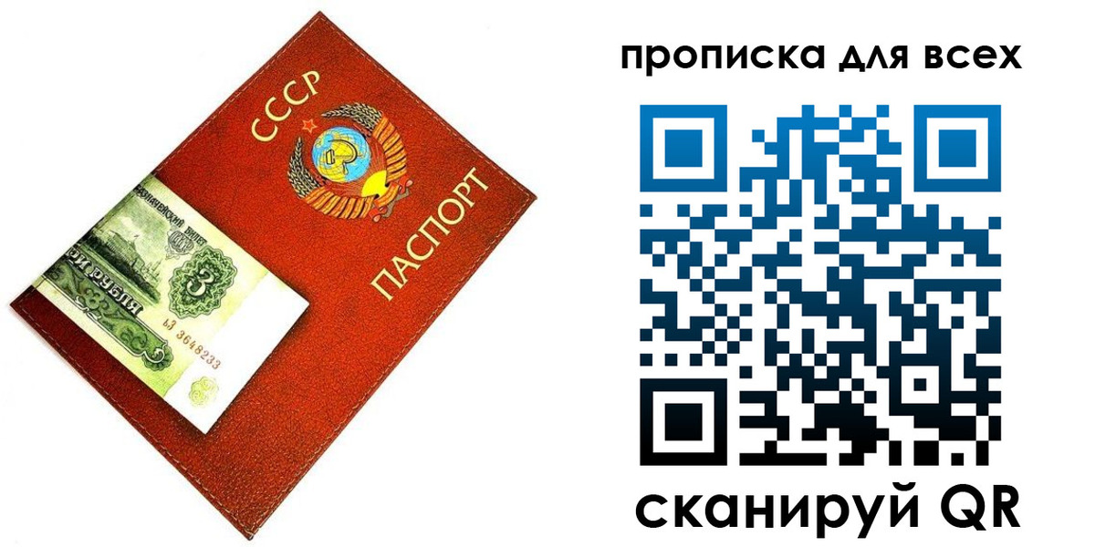 прописка для кредита в Завитинске