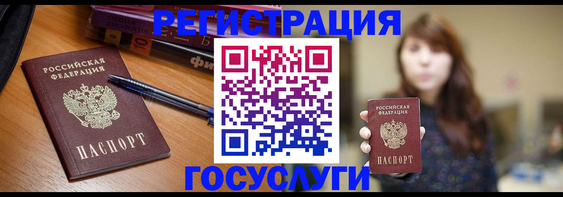 временная регистрация гарантия в Завитинске