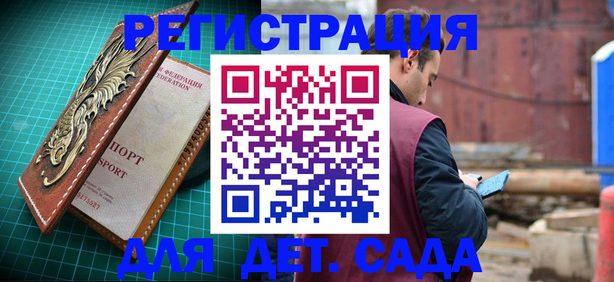 прописка регистрация в Завитинске