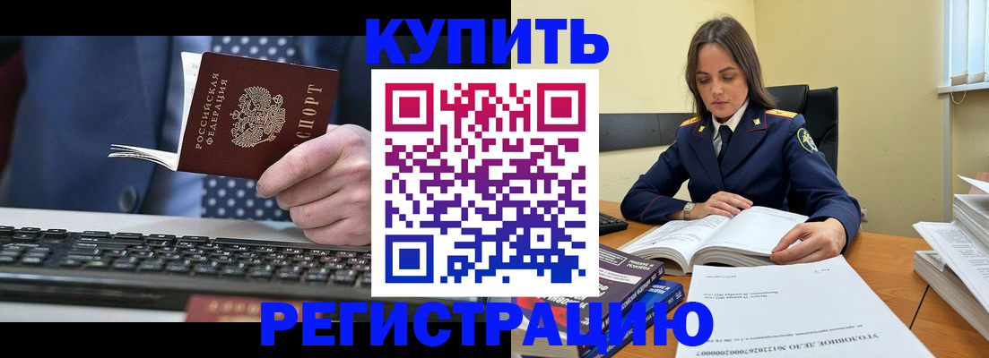 временная регистрация госуслуги в Завитинске