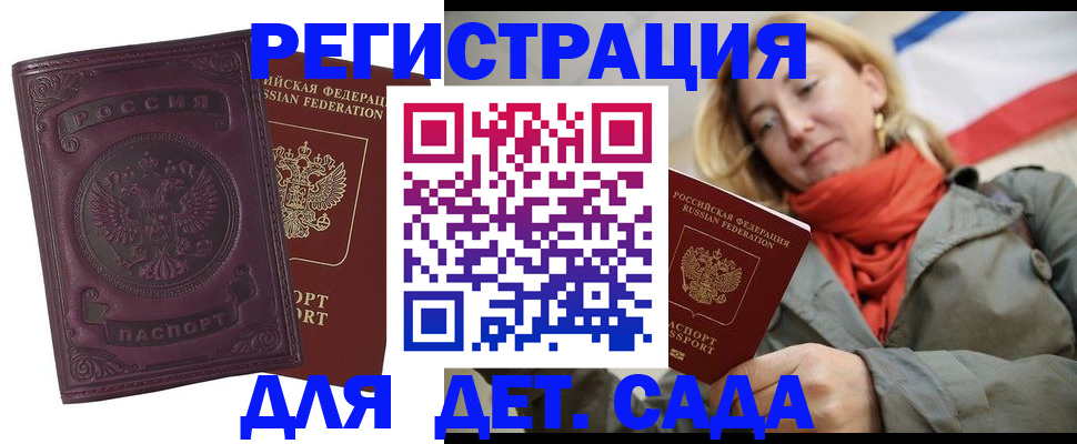 прописка гарантия в Завитинске