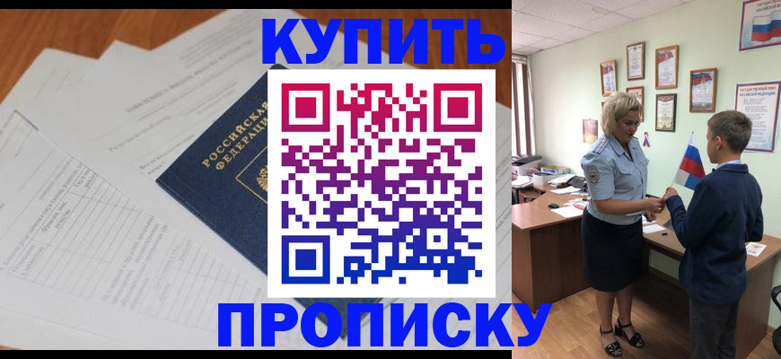 временная регистрация законно в Завитинске