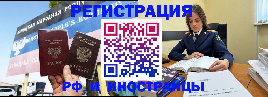 временная регистрация законно в Завитинске